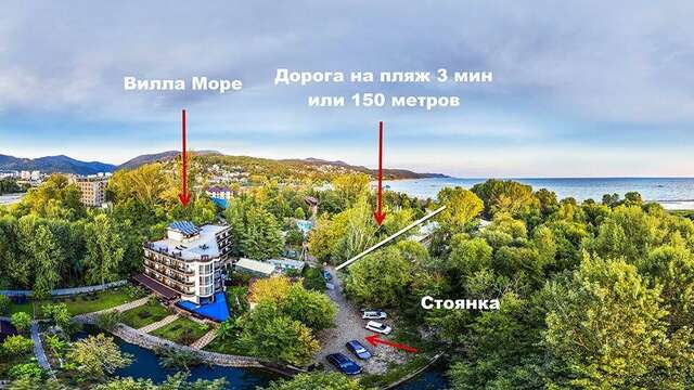 Гостиница Вилла Море Лазаревское-184